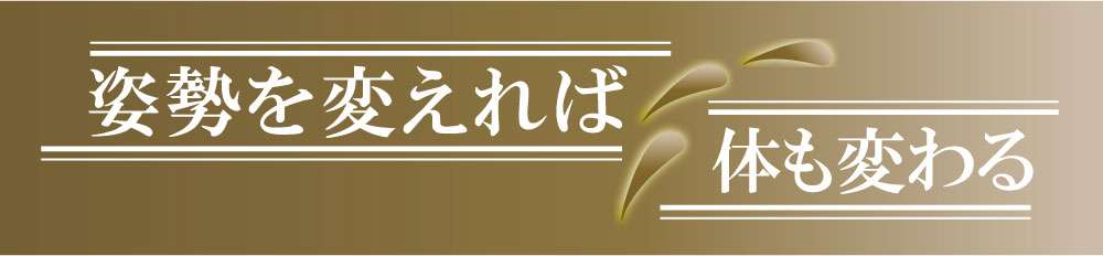 みずえ駅前整体院